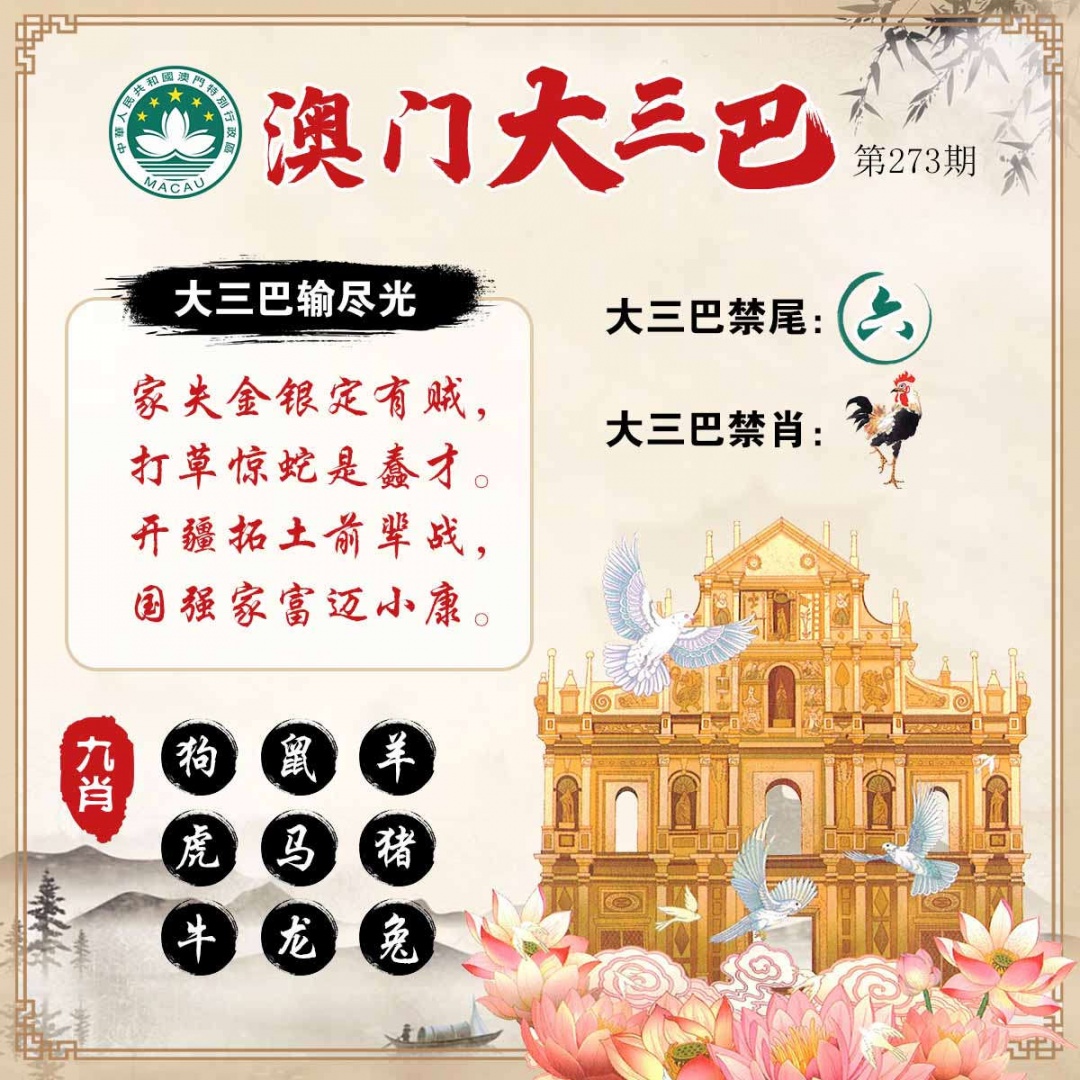 澳门大三巴