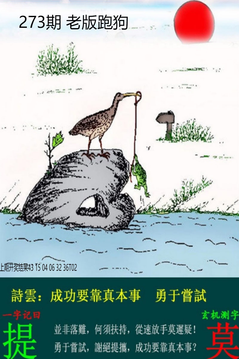 老版跑狗