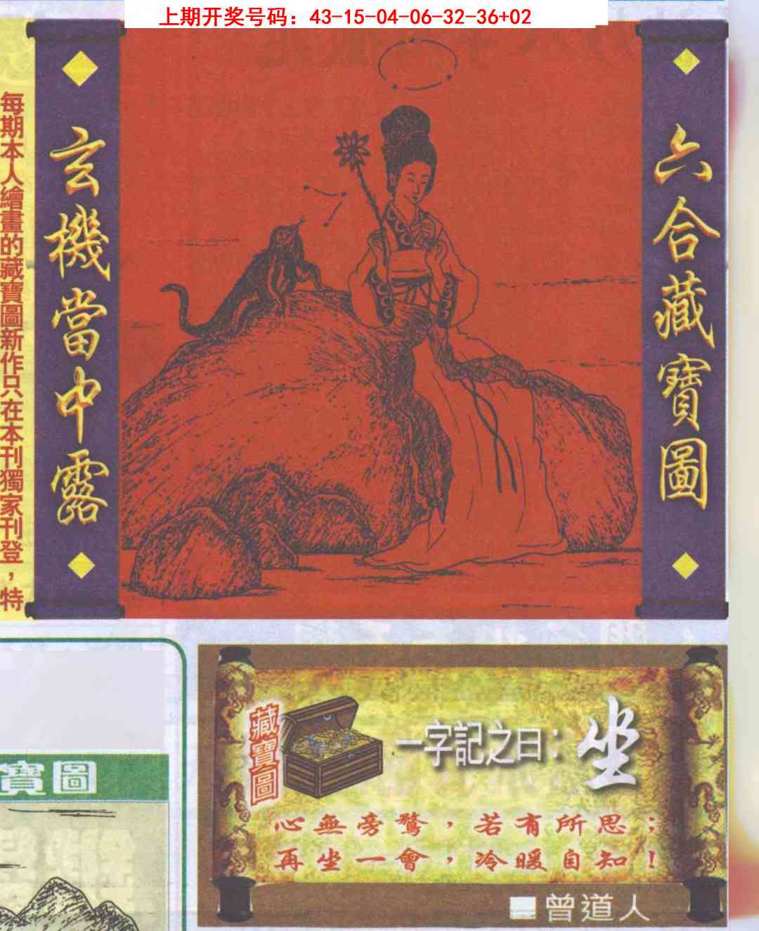 高清跑狗图