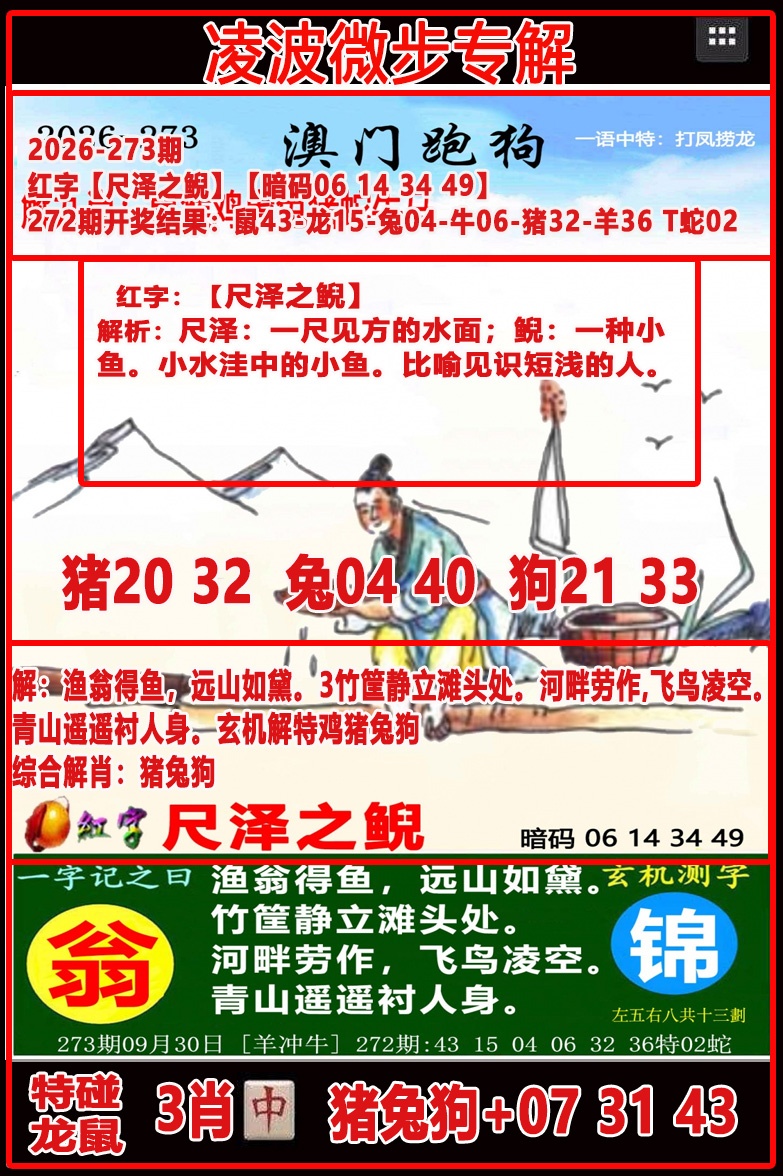 凌波微步