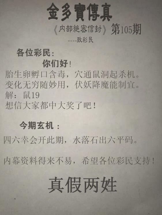 金多宝传真