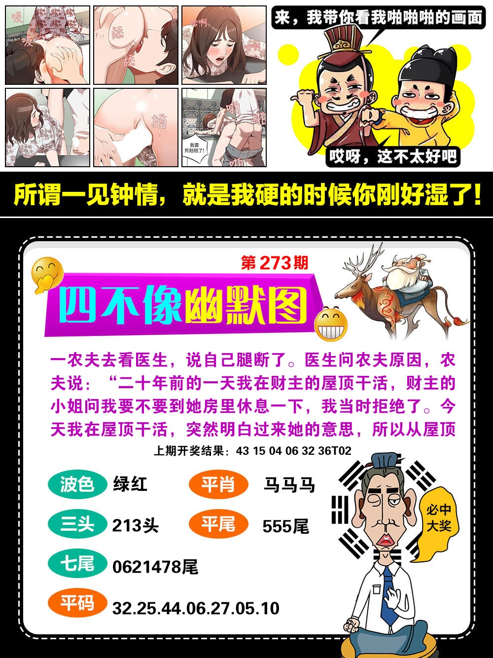 四不像幽默