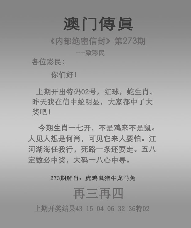 澳门传真