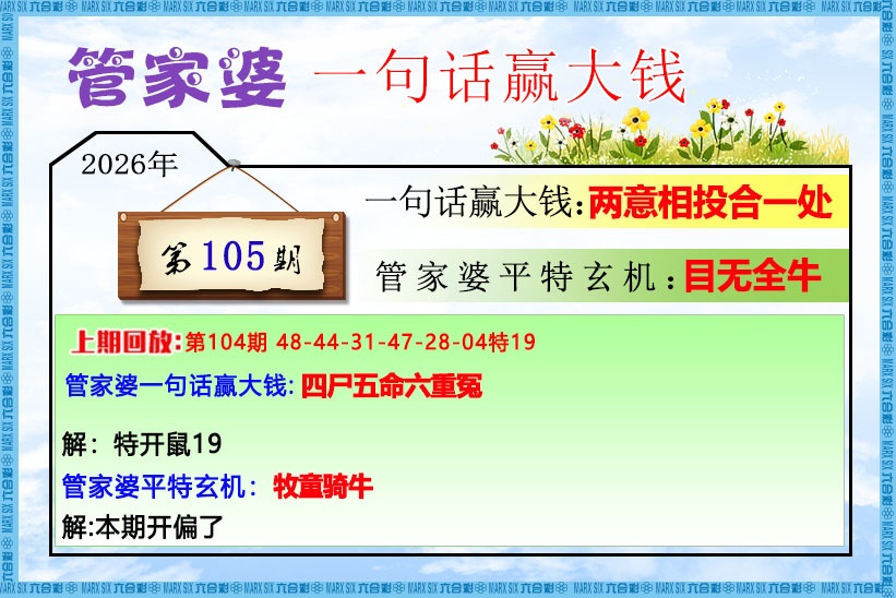 一句话赢大钱