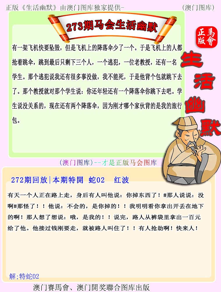 生活幽默