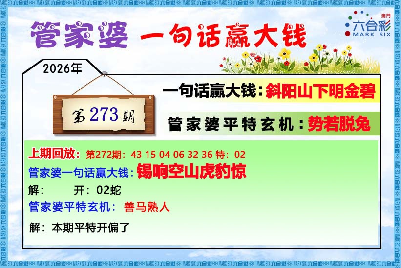 管家婆