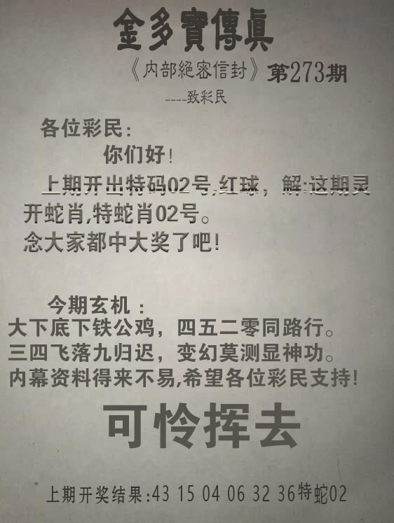 金多宝传真