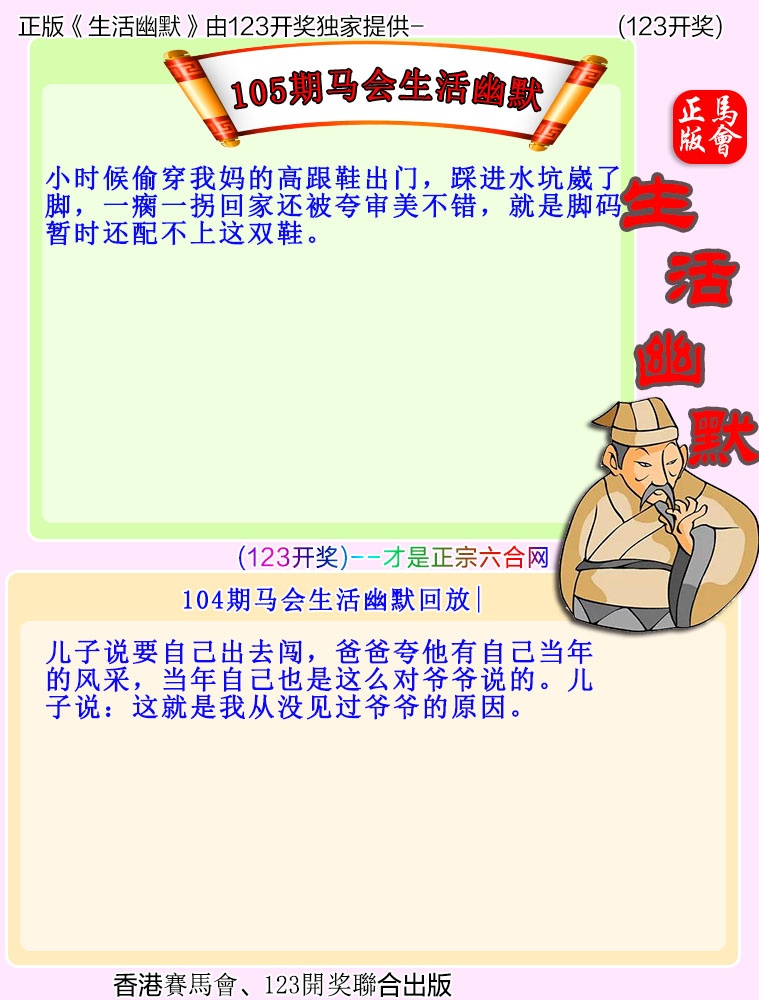 生活幽默