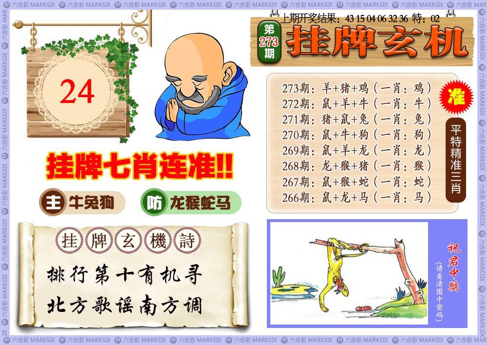 挂牌玄机
